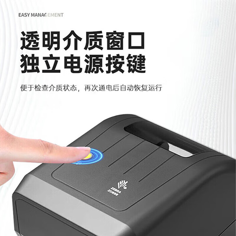 斑马 ZEBRA ZD888TA-300dpi 桌面办公热转印标签打印机 计价单位:台