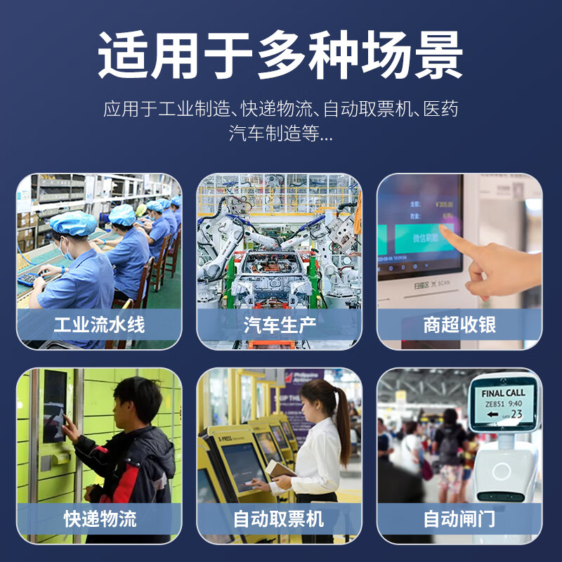 民德  ES4650-SR 一二维扫描模组 计价单位:个