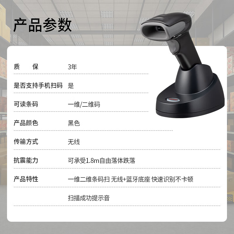 霍尼韦尔 HONEYWELL 1472G 无线二维码扫描枪 计价单位:个