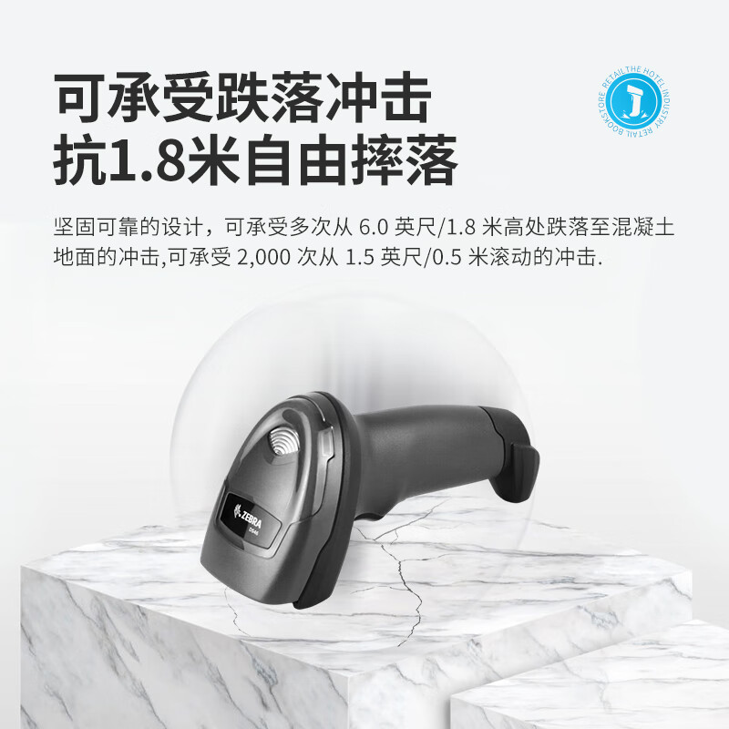 斑马 ZEBRA DS4608XD 高清有线条码二维码扫描枪 计价单位:个 斑马 ZEBRA DS4608XD 高清有线条码二维码扫描枪 计价单位:个