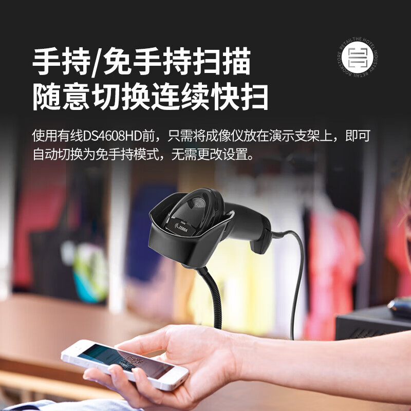 斑马 ZEBRA DS4608HD 高密有线条码二维码扫描枪 计价单位:个 斑马 ZEBRA DS4608HD 高密有线条码二维码扫描枪 计价单位:个