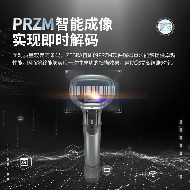 斑马 ZEBRA DS4608HD 高密有线条码二维码扫描枪 计价单位:个 斑马 ZEBRA DS4608HD 高密有线条码二维码扫描枪 计价单位:个