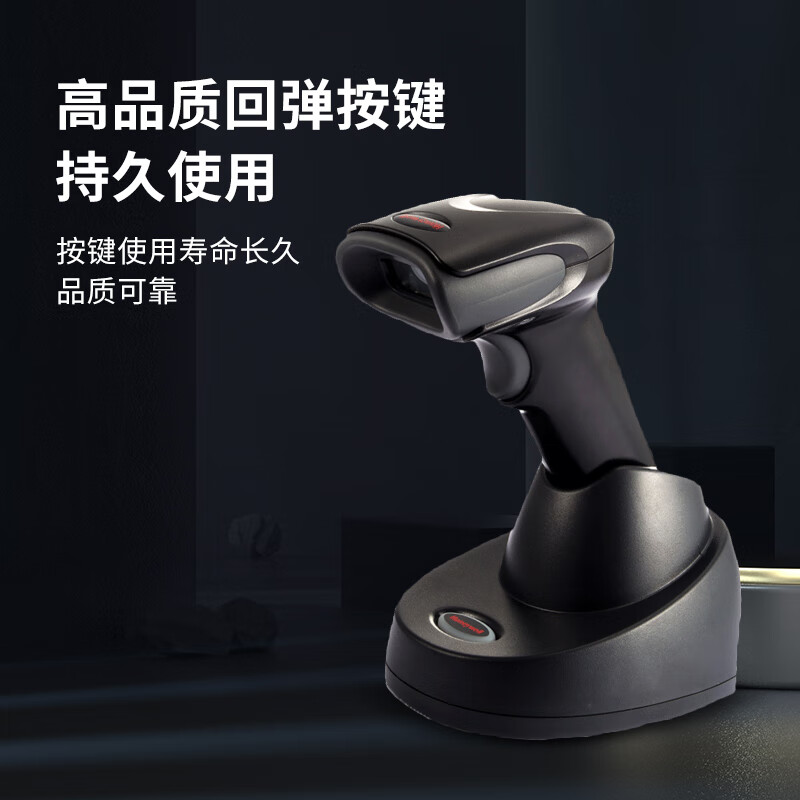 霍尼韦尔 HONEYWELL 1472G 无线二维码扫描枪 计价单位:个