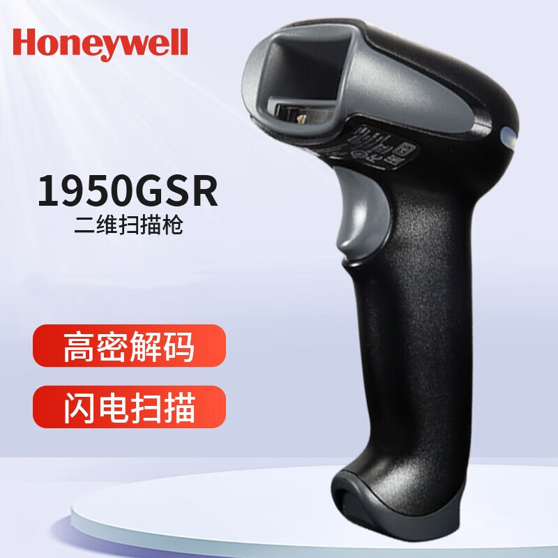 霍尼韦尔 HONEYWELL 1950GSR 二维工业屏幕扫码枪 计价单位:个