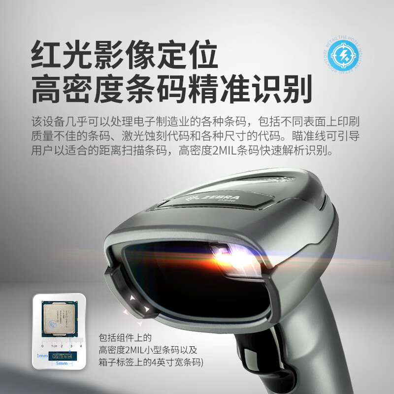 斑马 ZEBRA DS4608XD 高清有线条码二维码扫描枪 计价单位:个 斑马 ZEBRA DS4608XD 高清有线条码二维码扫描枪 计价单位:个