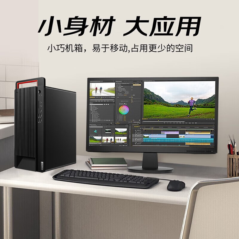 联想 Lenovo M740J 长风宗卫 信创台式机 D3000/16G内存/512G目录硬盘/2G独显/DVDRW/3年保修/3年硬盘免回收/UOS试用 CF-24A23.8液晶 计价单位:套 联想 Lenovo M740J 长风宗卫 信创台式机 D3000/16G内存/512G目录硬盘/2G独显/DVDRW/3年保修/3年硬盘免回收/UOS试用 CF-24A23.8液晶 计价单位:套