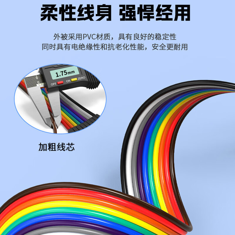 炬信  DBPXKMF2 30根加粗杜邦线28支铜镀金杜邦电子彩排线23AWG PCB面包板电子跳线 公公+公母+母母各10P 20CM 计价单位:套