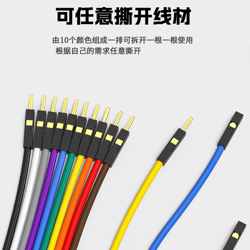 炬信  DBPXKMF2 30根加粗杜邦线28支铜镀金杜邦电子彩排线23AWG PCB面包板电子跳线 公公+公母+母母各10P 20CM 计价单位:套