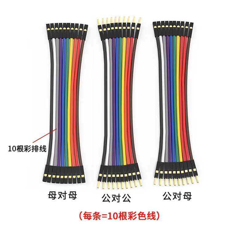 炬信  DBPXKMF2 30根加粗杜邦线28支铜镀金杜邦电子彩排线23AWG PCB面包板电子跳线 公公+公母+母母各10P 20CM 计价单位:套