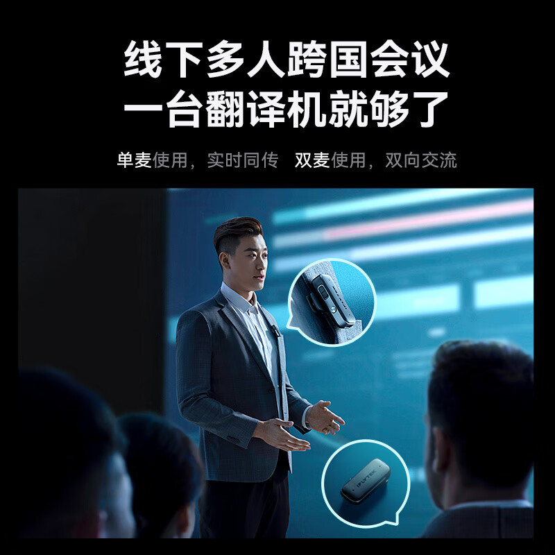科大讯飞 IFLYTEK AIT-2511 双屏翻译机 计价单位:台