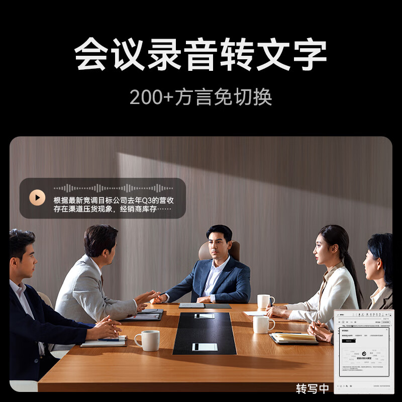 科大讯飞 IFLYTEK XF-DX-T510E 智能办公本 X5 Pro-水墨蓝 10.65英寸 计价单位:台