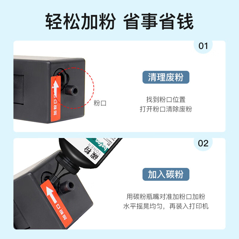 得印 befon  X1/B5 粉盒 10支装毕昇 Max 华为X1粉盒硒鼓 F-1500墨粉盒 huawei PixLab 擎云p5墨盒 2500页 黑色 计价单位:套
