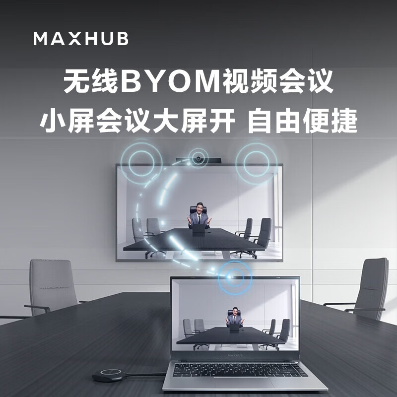 MAXHUB  W85PN3（ST33） 85寸会议一体机（含移动推车） 计价单位:台