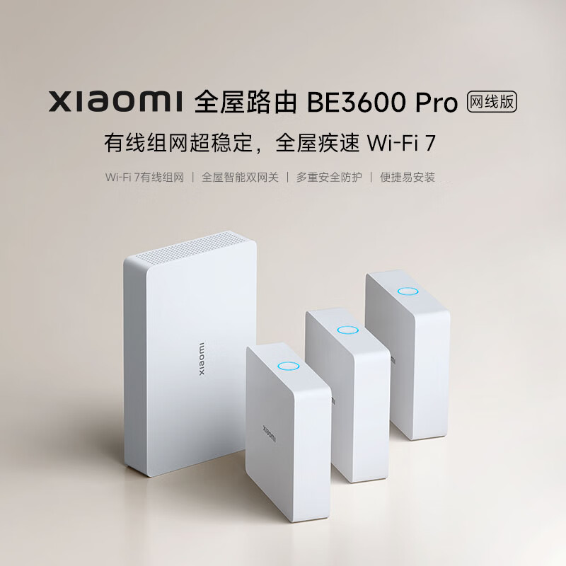 小米 MI BE3600Pro 3600M中枢网关路由器 计价单位:个 小米 MI BE3600Pro 3600M中枢网关路由器 计价单位:个