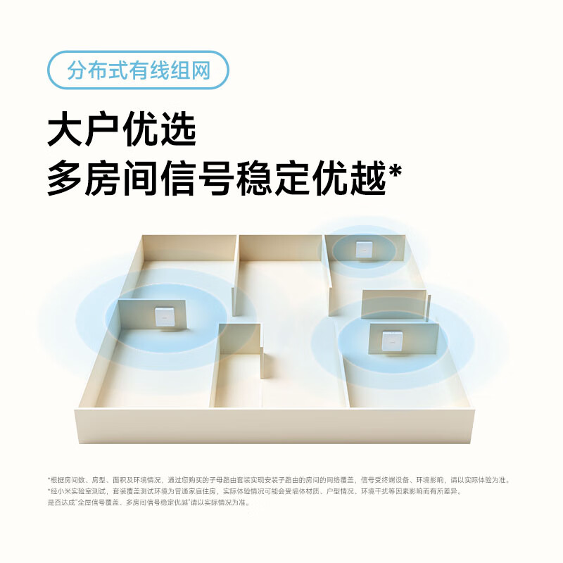小米 MI BE3600Pro 3600M中枢网关路由器 计价单位:个 小米 MI BE3600Pro 3600M中枢网关路由器 计价单位:个
