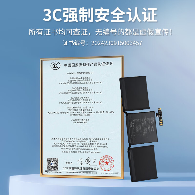 BK-DBEST BK-DBEST A1713 电脑电池 适用于苹果笔记本 2016-2017 计价单位:块 BK-DBEST BK-DBEST A1713 电脑电池 适用于苹果笔记本 2016-2017 计价单位:块