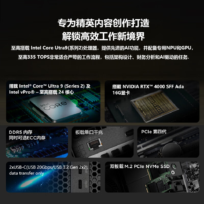 联想 Lenovo P3 Ultra Gen2 小型迷你图形工作站 15代U7 265 20核2.4-5.3G 32G内存 2T固态 T400-4G 计价单位:台 联想 Lenovo P3 Ultra Gen2 小型迷你图形工作站 15代U7 265 20核2.4-5.3G 32G内存 2T固态 T400-4G 计价单位:台