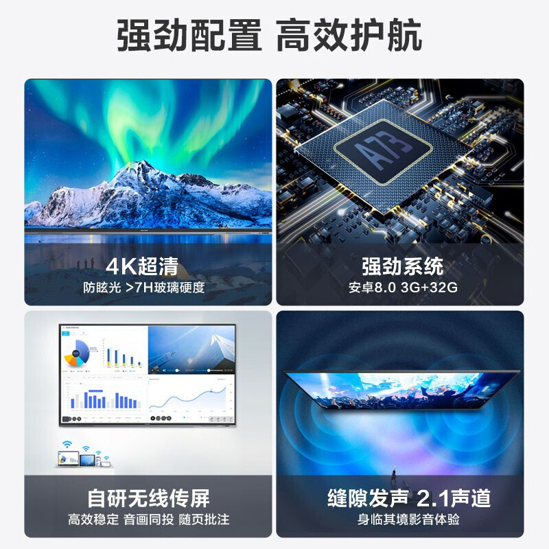 MAXHUB W98PNB(ST33) 98寸会议一体机 (含移动推车) 计价单位:台 MAXHUB W98PNB(ST33) 98寸会议一体机 (含移动推车) 计价单位:台