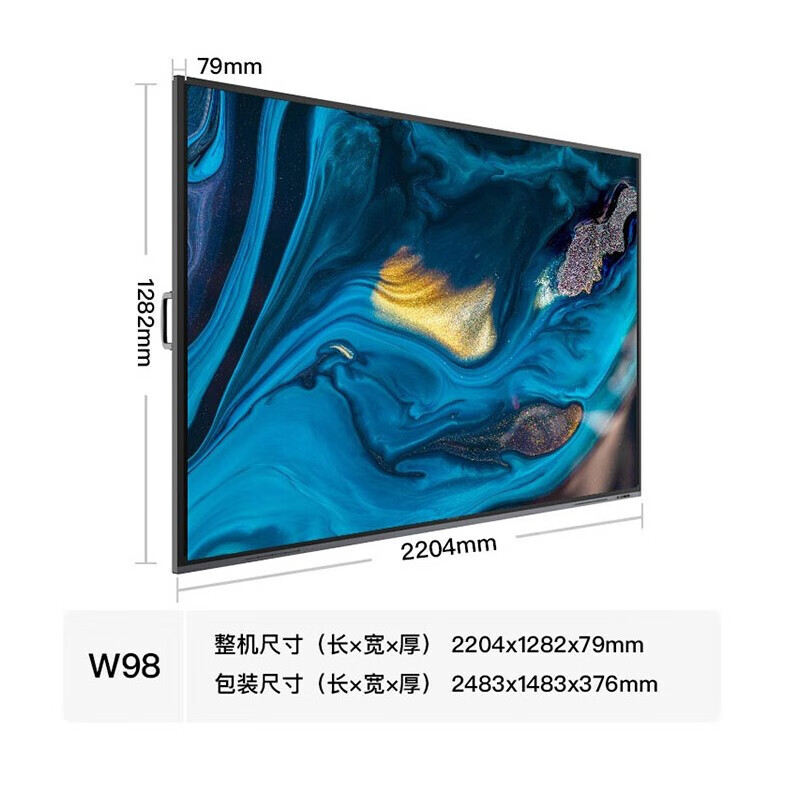 MAXHUB W98PNB(ST33) 98寸会议一体机 (含移动推车) 计价单位:台 MAXHUB W98PNB(ST33) 98寸会议一体机 (含移动推车) 计价单位:台