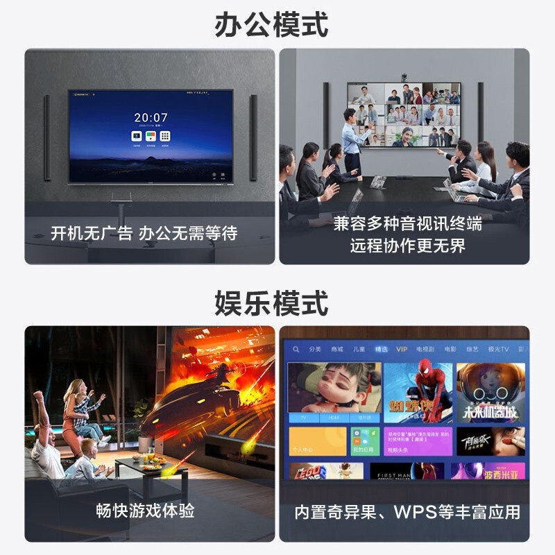 MAXHUB W98PNB(ST33) 98寸会议一体机 (含移动推车) 计价单位:台 MAXHUB W98PNB(ST33) 98寸会议一体机 (含移动推车) 计价单位:台