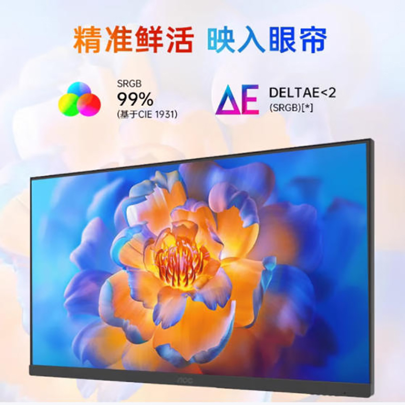 AOC  Q27E12 显示器 27寸 计价单位:台