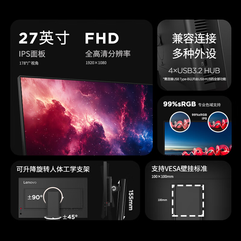 联想 Lenovo T27-40 显示器 27寸IPS双超 1920X1080 HDMI+DP+VGA 120HZ旋转升降 计价单位:台 联想 Lenovo T27-40 显示器 27寸IPS双超 1920X1080 HDMI+DP+VGA 120HZ旋转升降 计价单位:台