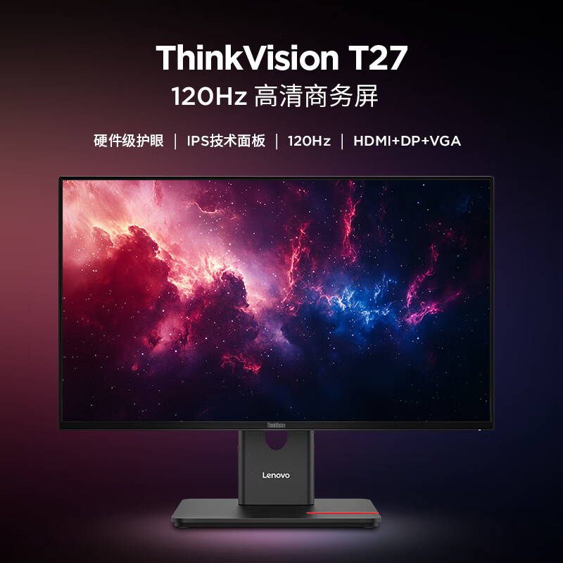 联想 Lenovo T27-40 显示器 27寸IPS双超 1920X1080 HDMI+DP+VGA 120HZ旋转升降 计价单位:台 联想 Lenovo T27-40 显示器 27寸IPS双超 1920X1080 HDMI+DP+VGA 120HZ旋转升降 计价单位:台