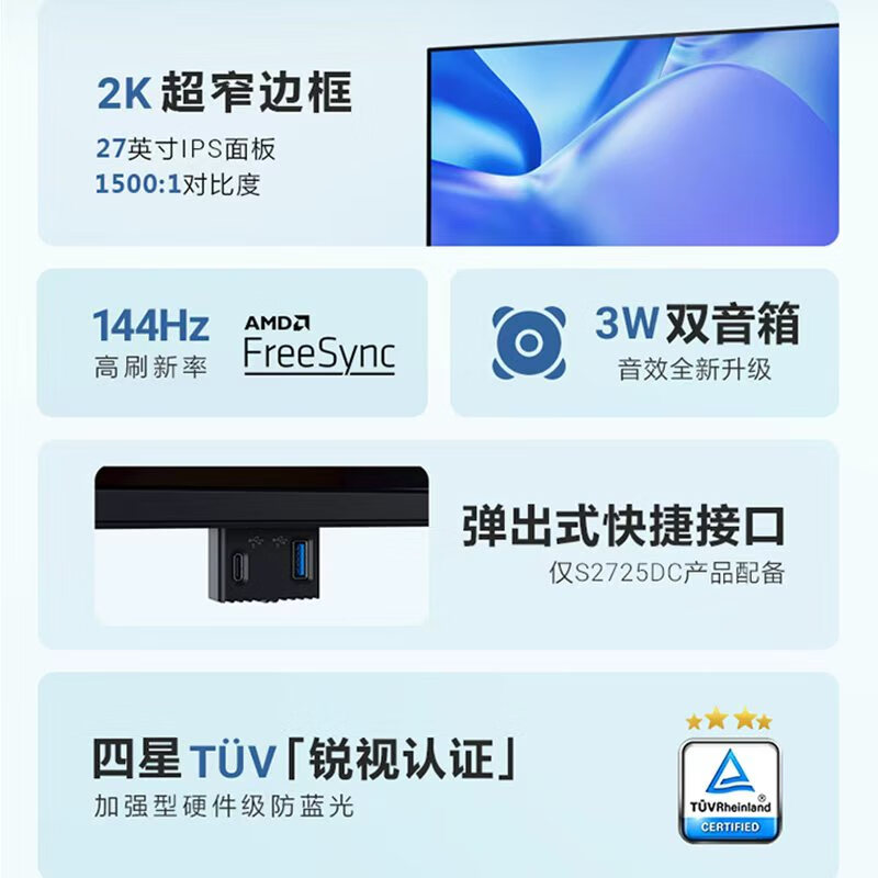 DELL PRECISION DELL PRECISION S2725DsM 高清显示器 27英寸 IPS144Hz 计价单位:台