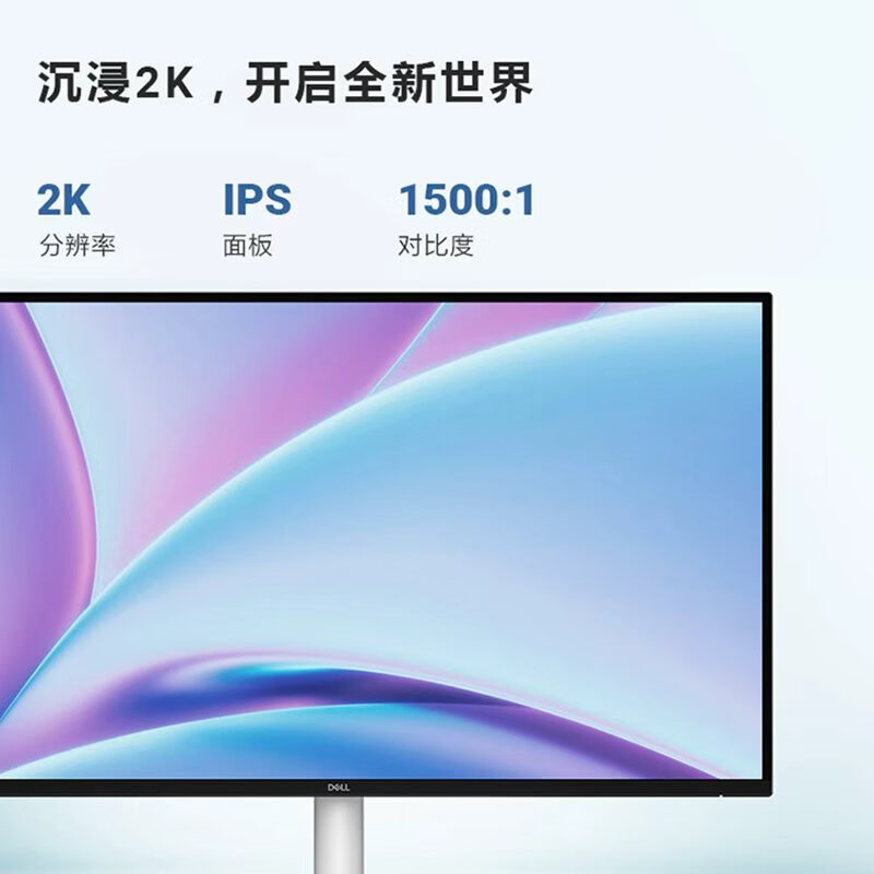 DELL PRECISION DELL PRECISION S2725DsM 高清显示器 27英寸 IPS144Hz 计价单位:台