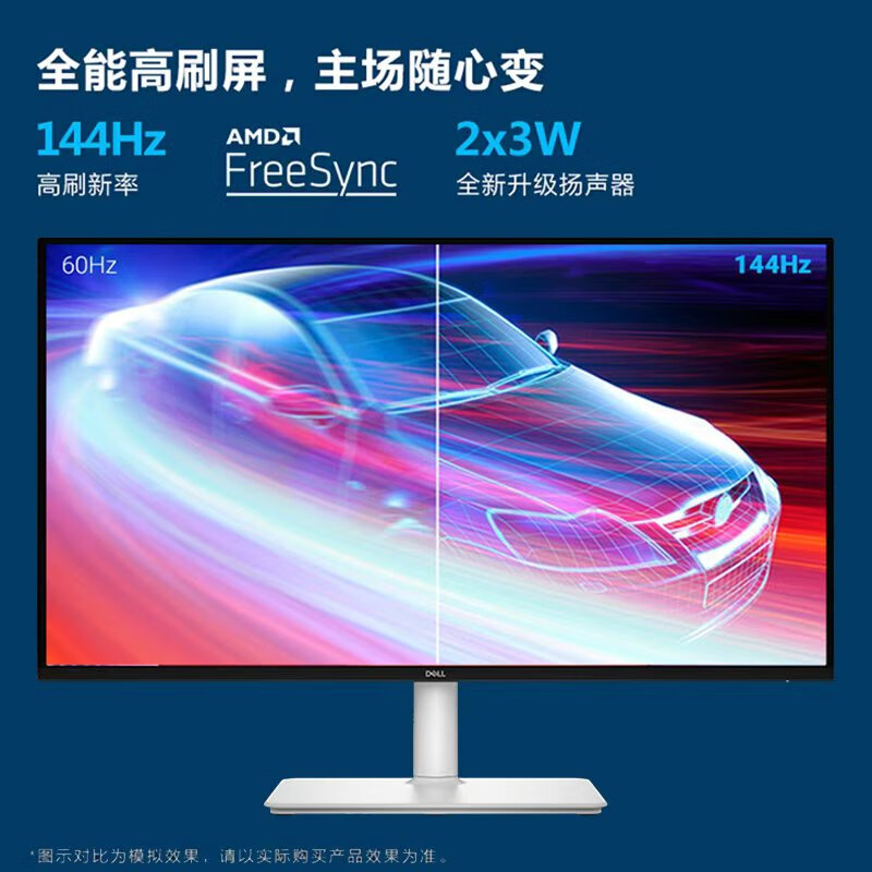 DELL PRECISION DELL PRECISION S2725DsM 高清显示器 27英寸 IPS144Hz 计价单位:台