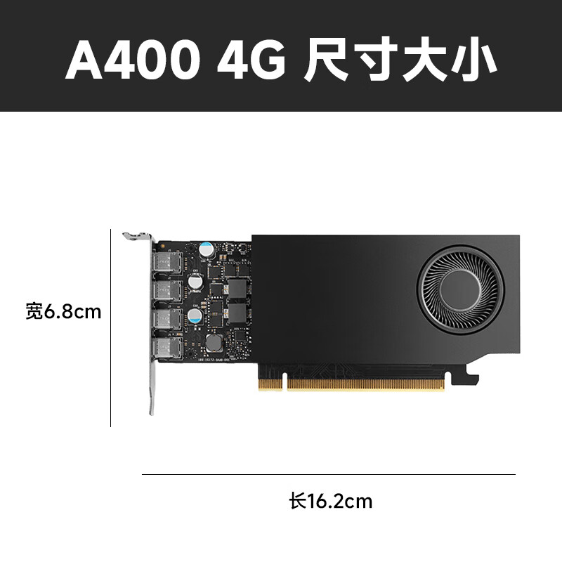 英伟达 NVIDIA  A400 4G 显卡 Quadro系列专业渲染建模图形剪辑人工智能设计师绘图显卡 工包 计价单位:个