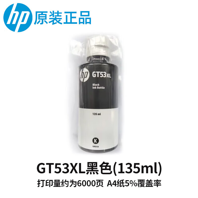 惠普 HP GT53XL/52 墨水 原装四色套装 黑色6000页 彩色8000页/支 惠普5820 310 519 打印机墨水 计价单位:套