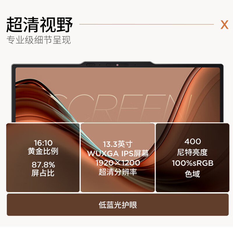 Thinkpad X13 Gen 6 笔记本电脑 Ultra5-225H 32G 1T-A5CD 13.3英寸 计价单位:台 Thinkpad X13 Gen 6 笔记本电脑 Ultra5-225H 32G 1T-A5CD 13.3英寸 计价单位:台