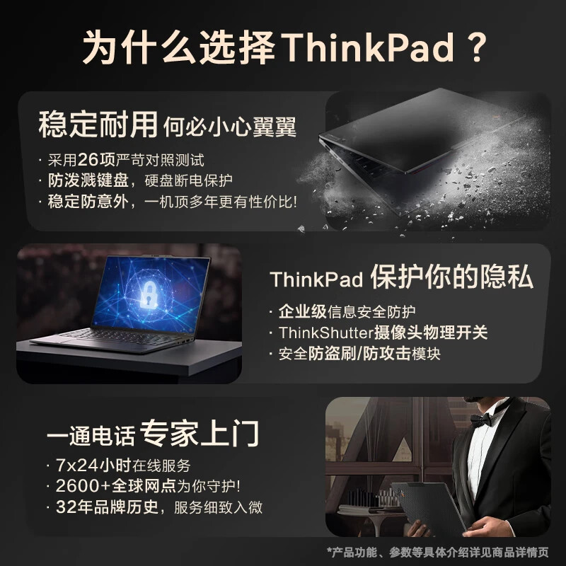 Thinkpad X13 Gen 6 笔记本电脑 Ultra5-225H 32G 1T-A5CD 13.3英寸 计价单位:台 Thinkpad X13 Gen 6 笔记本电脑 Ultra5-225H 32G 1T-A5CD 13.3英寸 计价单位:台