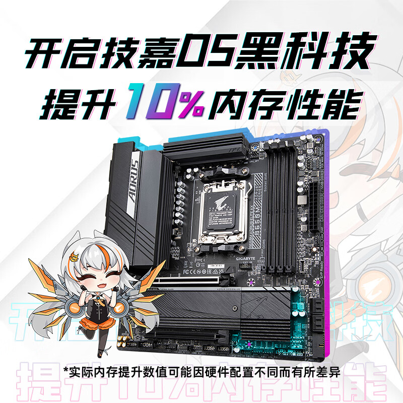 技嘉  B650M AORUS ELITE AX WIFI6主板DDR5支持AMD CPU AM5 7950X3D/7900X3D/7800X3D 计价单位:个