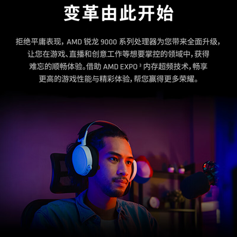 AMD AMD 锐龙 9 9950X 处理器 16核32线程 加速频率至高5.7GHz盒装CPU 计价单位:台 AMD AMD 锐龙 9 9950X 处理器 16核32线程 加速频率至高5.7GHz盒装CPU 计价单位:台