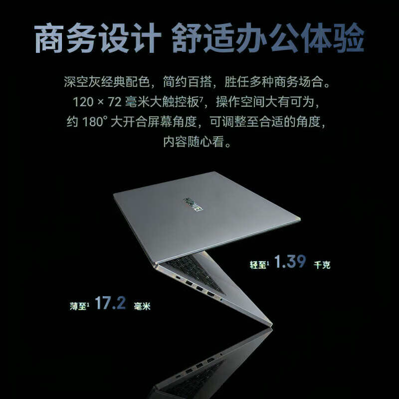 华为 HUAWEI 擎云 G540 Gen2-084(集显 Intel i7 Win11 8GB+8GB+1TB) i7-1360P(典型值) linux版本 计价单位:台 华为 HUAWEI 擎云 G540 Gen2-084(集显 Intel i7 Win11 8GB+8GB+1TB) i7-1360P(典型值) linux版本 计价单位:台