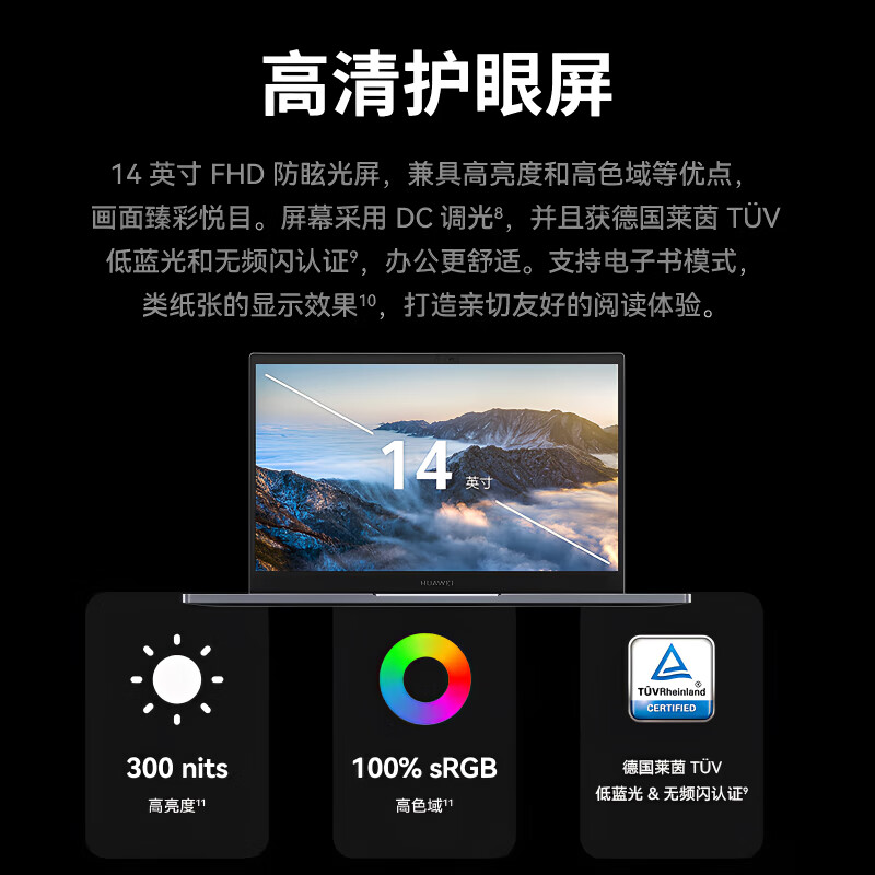 华为 HUAWEI 擎云 G540 Gen2-084(集显 Intel i7 Win11 8GB+8GB+1TB) i7-1360P(典型值) linux版本 计价单位:台 华为 HUAWEI 擎云 G540 Gen2-084(集显 Intel i7 Win11 8GB+8GB+1TB) i7-1360P(典型值) linux版本 计价单位:台