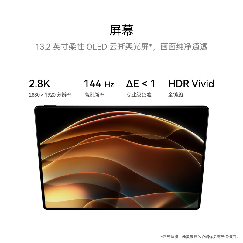 华为 HUAWEI MatePad Pro 13.2英寸 2025华为平板电脑OLED柔性护眼屏学习办公12+256GB 砚黑 SIM卡版 计价单位:台 华为 HUAWEI MatePad Pro 13.2英寸 2025华为平板电脑OLED柔性护眼屏学习办公12+256GB 砚黑 SIM卡版 计价单位:台