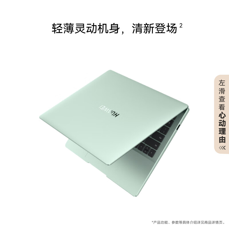 华为 HUAWEI MateBook 14 Linux版 轻薄笔记本电脑2.8k OLED触控屏 酷睿Ultra 5 16G 1T皓月银 计价单位:台