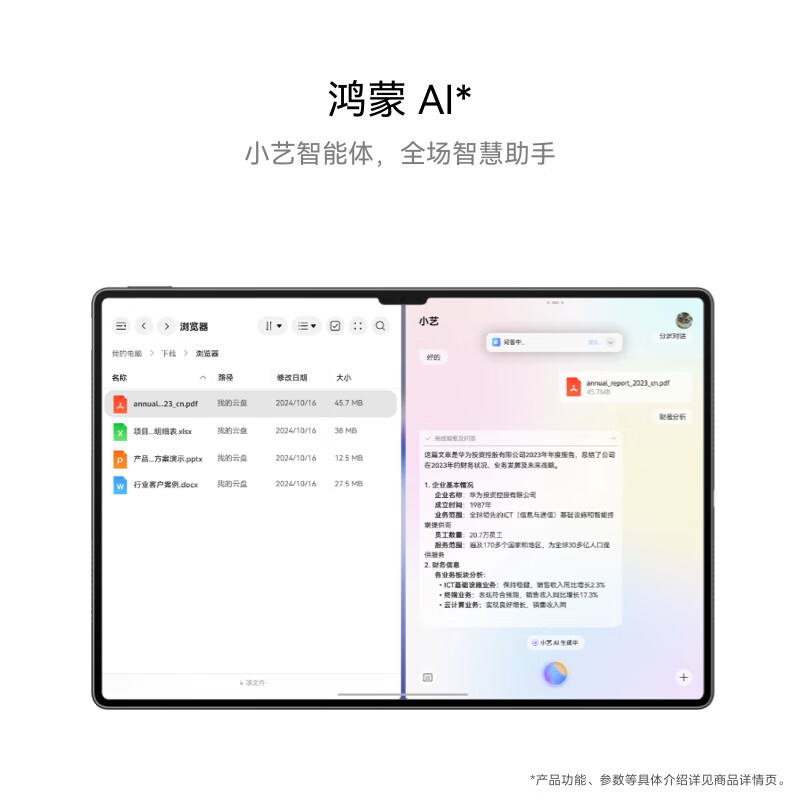 华为 HUAWEI MatePad Pro 13.2英寸 2025华为平板电脑OLED柔性护眼屏学习办公12+256GB 砚黑 SIM卡版 计价单位:台 华为 HUAWEI MatePad Pro 13.2英寸 2025华为平板电脑OLED柔性护眼屏学习办公12+256GB 砚黑 SIM卡版 计价单位:台