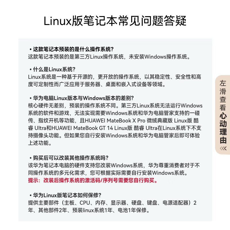 华为 HUAWEI MateBook 14 Linux版 轻薄笔记本电脑2.8k OLED触控屏 酷睿Ultra 5 16G 1T皓月银 计价单位:台