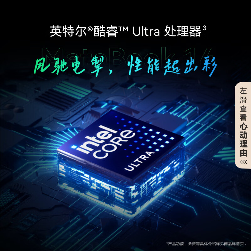 华为 HUAWEI MateBook 14 Linux版 轻薄笔记本电脑2.8k OLED触控屏 酷睿Ultra 5 16G 1T皓月银 计价单位:台