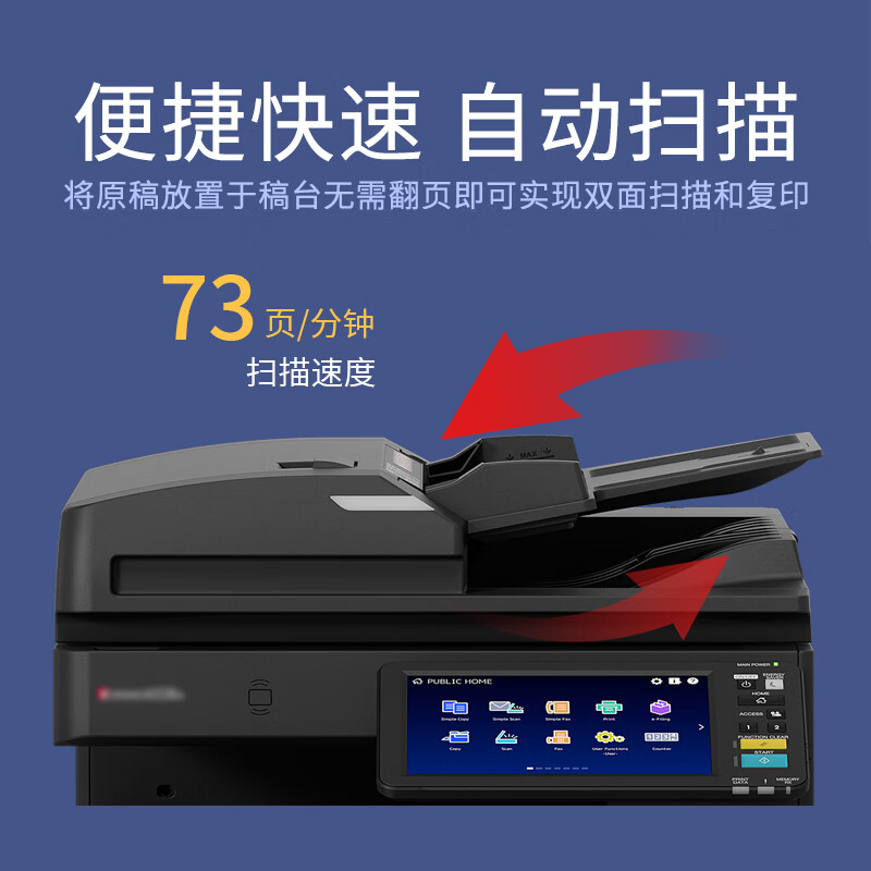 东芝 TOSHIBA FC-2021AC 多功能彩色复合机 计价单位:台