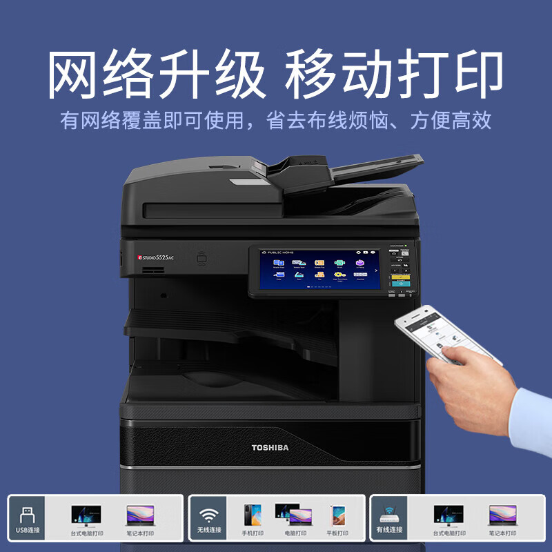 东芝 TOSHIBA FC-2021AC 多功能彩色复合机 计价单位:台