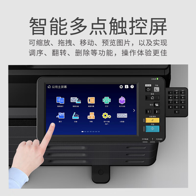 东芝 TOSHIBA FC-2021AC 多功能彩色复合机 计价单位:台