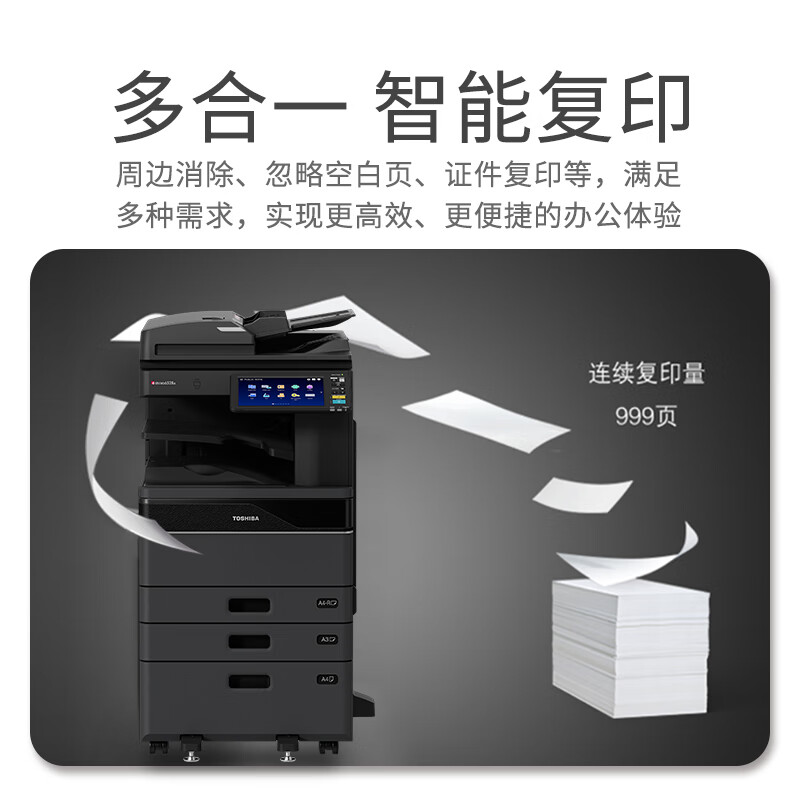 东芝 TOSHIBA FC-2021AC 多功能彩色复合机 计价单位:台