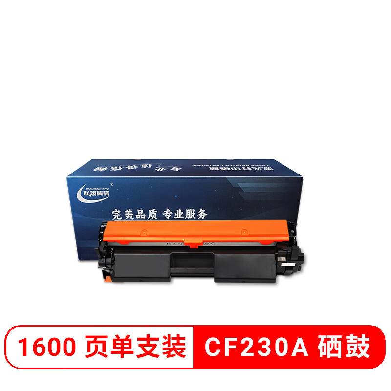 LXYH联翔翼辉  LXYH-CF230A 黑色硒鼓适用于HP Laserjet pro M118dw等型号，打印页数1600页 计价单位:支