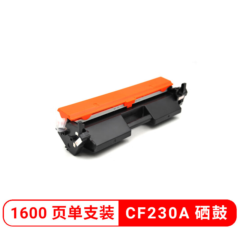 LXYH联翔翼辉  LXYH-CF230A 黑色硒鼓适用于HP Laserjet pro M118dw等型号，打印页数1600页 计价单位:支
