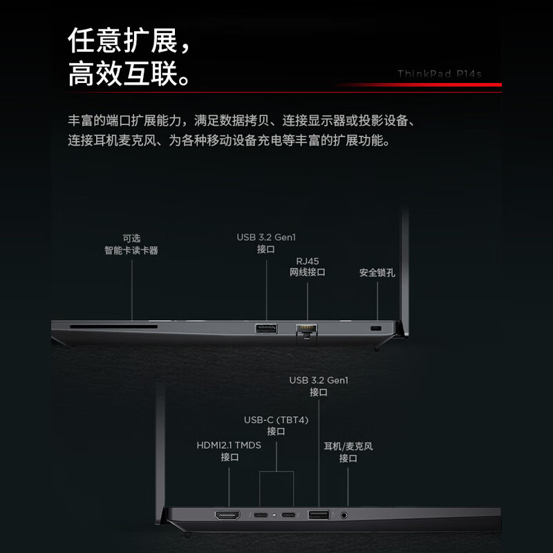 联想 Lenovo P14s 笔记本电脑 Ultra9-185H 32G 1T Win11 3K 14.5英寸 计价单位:台